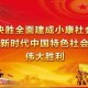 金秋九月颂师恩的诗歌（谢师恩的古文诗词）