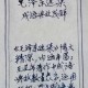 《毛泽东选集》成语典故(24)：叶公好龙