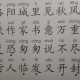 张籍秋思古诗原文翻译（唐张籍《秋思》的译文）