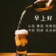 早上好文字祝福短句图片（早上好文字问候祝福语）