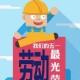 小学劳动最光荣作文500字（5.1劳动最光荣作文）