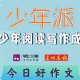 洗碗作文600字