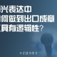 表达能力差语言组织差怎么提升