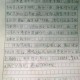 小学生作文《妈妈神烦》400字