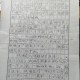 可怜的玫瑰花300字作文