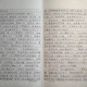 远行如诗作文800字