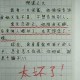 小学生作文《我的妈妈》搞笑篇