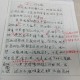 四年级作文我学会了洗衣服400字优秀作文