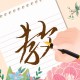 9月10日教师节祝福语真情实感