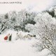 “昔我往矣,杨柳依依,今我来思,雨雪霏霏”含义