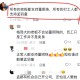 孟羽童回应被董明珠怒斥