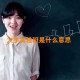 大学实验班是什么意思