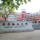 齐齐哈尔大学如何