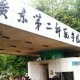 广东有哪些师范大学