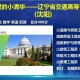 辽宁什么专科学校好