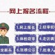 大学生征兵是干什么