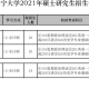 辽宁有多少所大学