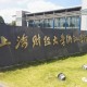 金职院大学如何