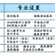 技校院系是什么意思