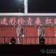 军训晚会表演什么好