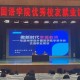 什么是大学生涯规划