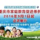 2016今年什么时候开学