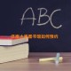 济南大学图书馆如何预约