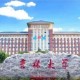 吉林大学都有什么专业