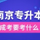 国家开放大学都考什么