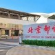 重庆理工大学 如何