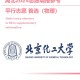 能源化学工程学什么