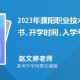 濮阳大学有什么专业