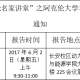 答辩时间如何提醒