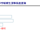 如何查询学校录取结果