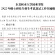 考研去山东建筑大学如何