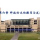 福州大学如何查阅文献