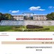 学校网页如何下载新闻