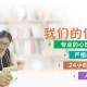 长大是哪个大学