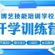 重修如何报名