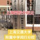 交大闵行校区什么时候