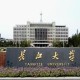 什么是继续教育学院