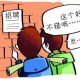 大学生兼职有什么