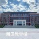 重庆什么专科学校好