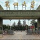 兰州财经大学怎么样