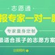 专家支招：如何在高招咨询会上进行提问