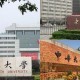 为什么有些大学叫学院