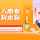 自考学位课程是什么