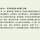 高考二轮复习关注新材料新情境