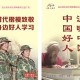 大学文明标兵有什么用