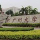 深圳有什么医学院